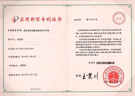 用發(fā)電機(jī)組整流驅(qū)動(dòng)的工程車(chē)