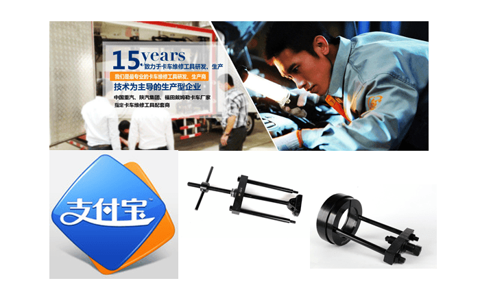 田中工貿(mào) 支持支付寶 購買卡車維修專用工具