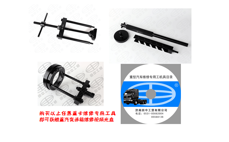 歡度雙蛋 田中工貿(mào) 贈(zèng)送重汽變速箱維修視頻