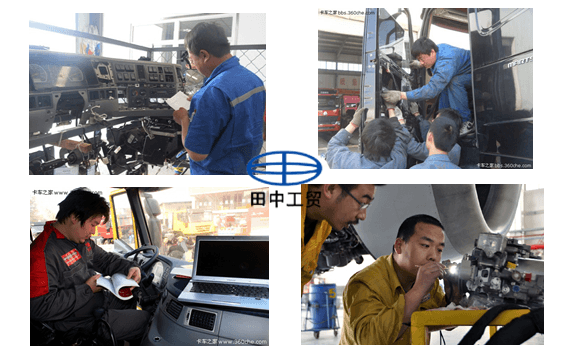 田中工貿(mào)   邀您一起   開發(fā)大貨車修理工具 