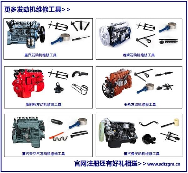 更多田中工貿(mào)發(fā)動機維修工具.jpg