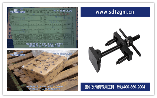 卡車(chē)維修工具---缸套拔出器