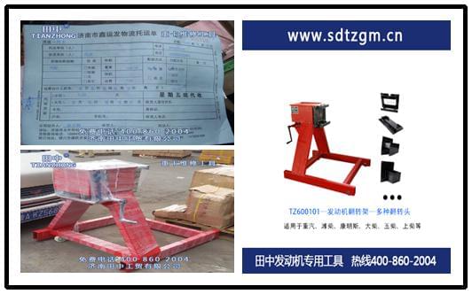 陜西省重汽服務(wù)站   采購(gòu)田中工貿(mào)配套重卡維修工具.jpg