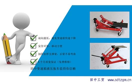變速箱液壓拖車(chē)