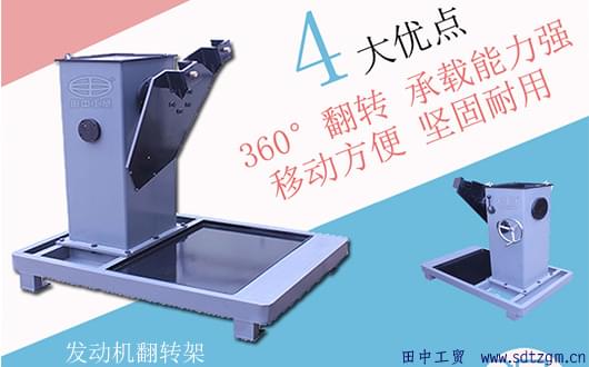 發(fā)動(dòng)機(jī)翻轉(zhuǎn)架-修改后