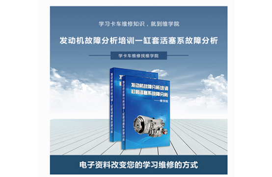 柴油發(fā)動(dòng)機(jī)故障分析培訓(xùn)一缸套活塞系故障分析