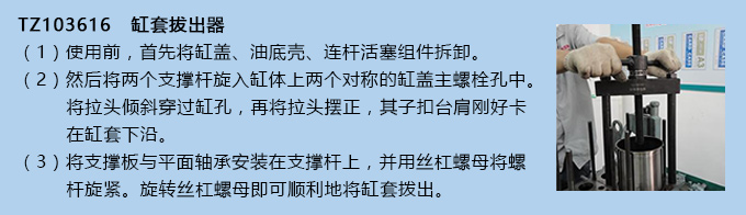 缸套拔出器