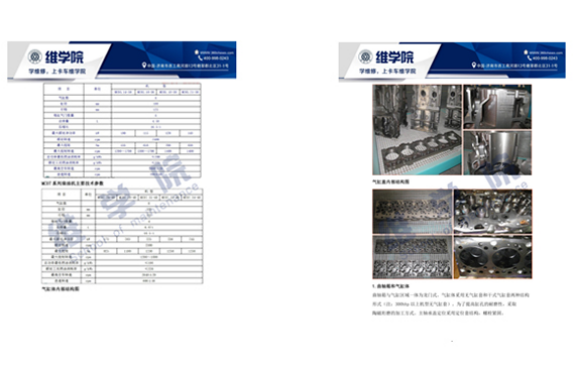 重汽MC05／07共軌發(fā)動(dòng)機(jī)產(chǎn)品內(nèi)容展示（二）