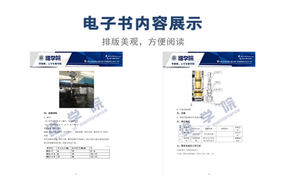 重汽掛車控制閥售后維修作業(yè)指導(dǎo)書內(nèi)容展示（一）