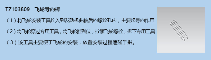 飛輪導(dǎo)向棒 飛輪導(dǎo)向棒