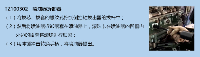 噴油器拆卸器 噴油器拆卸器