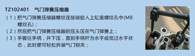 氣門(mén)彈簧壓縮器 氣門(mén)彈簧壓縮器