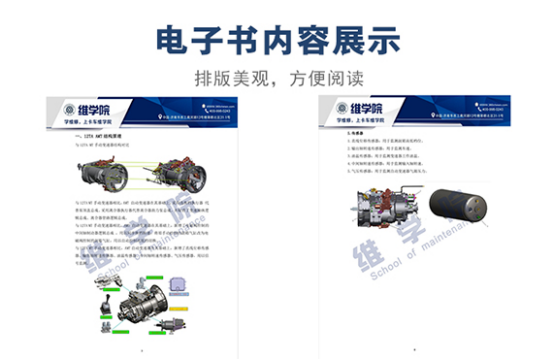 一汽解放重卡AMT手自一體變速器結(jié)構(gòu)原理介紹內(nèi)容展示