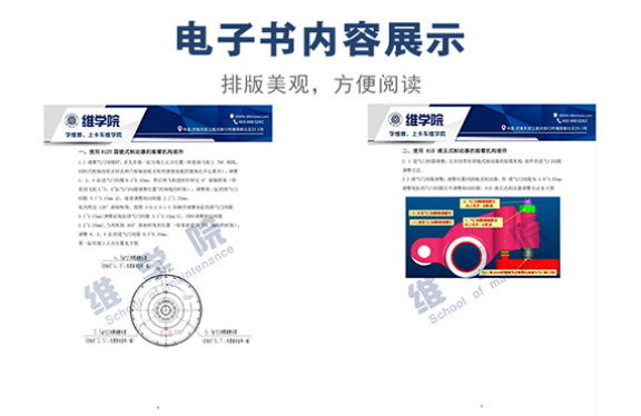 錫柴發(fā)動機6DM新氣門間隙調(diào)整方法內(nèi)容展示