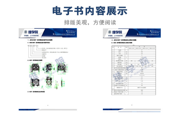 MC05MC07系列柴油機(jī)使用與保養(yǎng)說(shuō)明書(shū)內(nèi)容展示