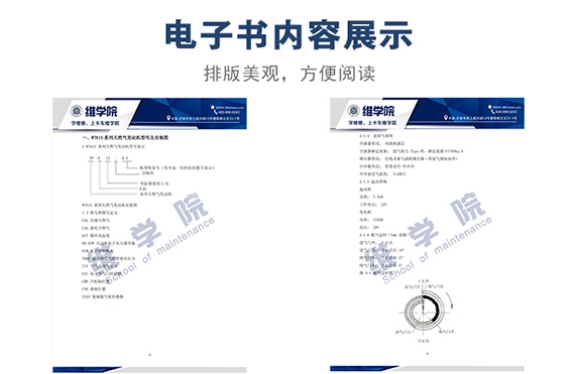 重汽WT615系列天然氣發(fā)動機說明內(nèi)容展示