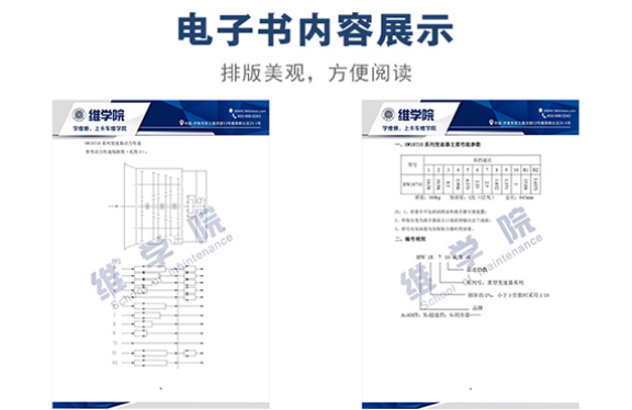 重汽豪沃18710系列變速箱培訓(xùn)教材內(nèi)容展示