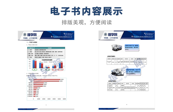 東風(fēng)柳汽中型載貨車(chē)培訓(xùn)資料內(nèi)容展示