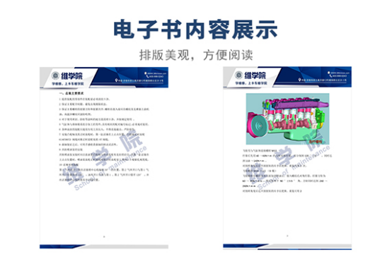濰柴WP10柴油機(jī)裝配培訓(xùn)內(nèi)容展示