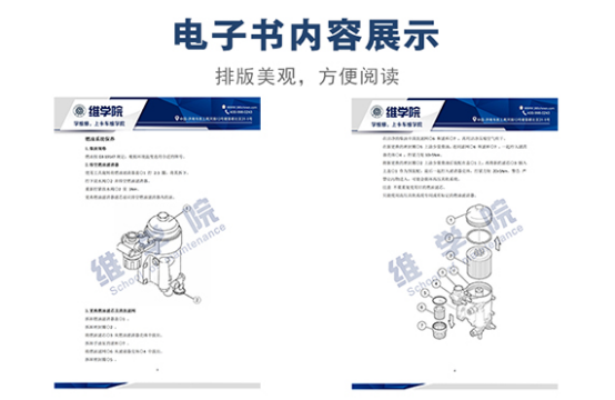 重汽MC07發(fā)動機燃油系統(tǒng)保養(yǎng)內(nèi)容展示