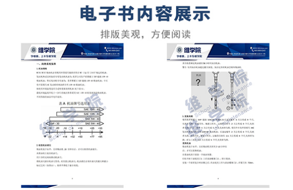 重汽MC07發(fā)動(dòng)機(jī)潤(rùn)滑系統(tǒng)保養(yǎng)內(nèi)容展示