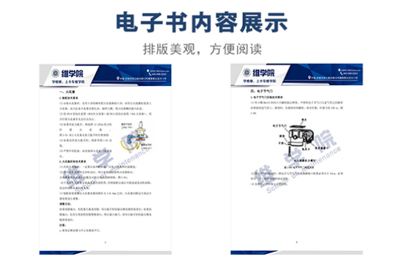 重汽MT07發(fā)動機專用件及安裝要點維修手冊內(nèi)容展示
