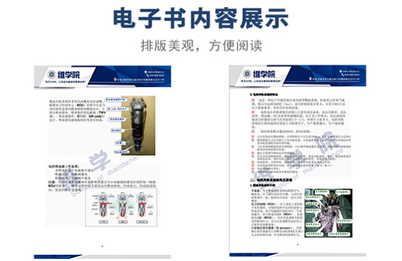 錫柴國(guó)III電控共軌技術(shù)培訓(xùn)內(nèi)容展示