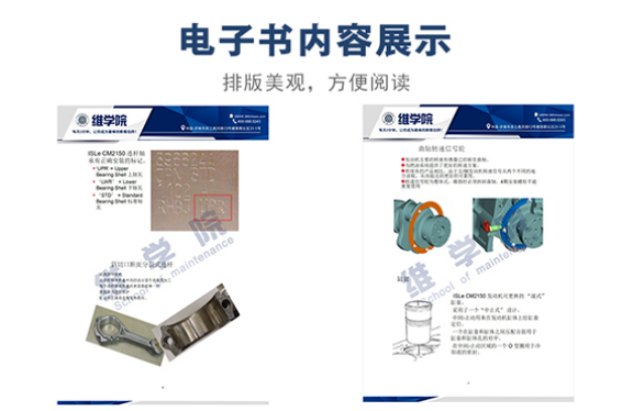 康明斯ISLe發(fā)動(dòng)機(jī)介紹內(nèi)容展示