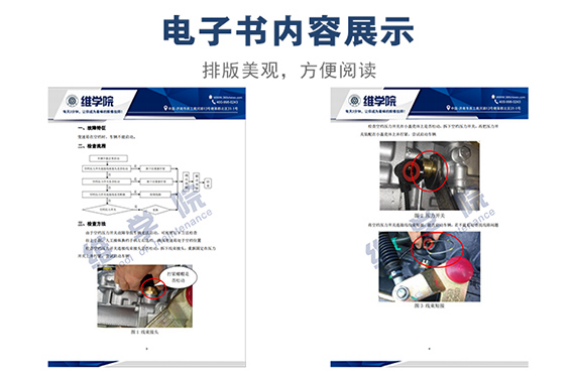 變速箱空檔壓力開(kāi)關(guān)售后作業(yè)指導(dǎo)書(shū)內(nèi)容展示