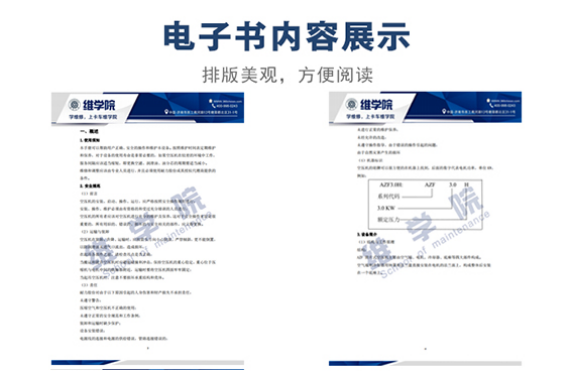 AZF系列滑片式空壓機(jī)使用維護(hù)說明書內(nèi)容展示