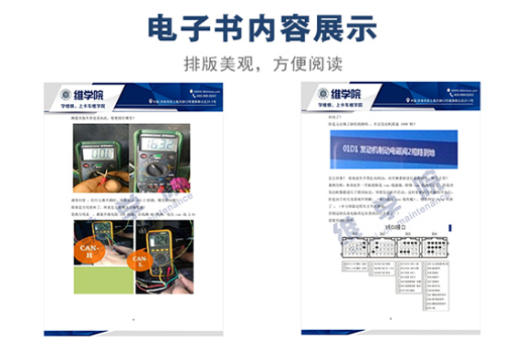 東風(fēng)天龍國三牽引車怠速故障案例解析內(nèi)容展示