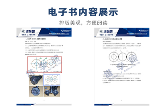 常見(jiàn)變速箱對(duì)齒調(diào)整合集內(nèi)容展示