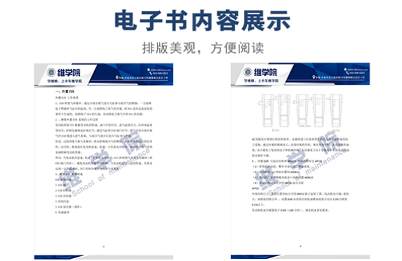 歐曼EGR國三發(fā)動機介紹內(nèi)容展示