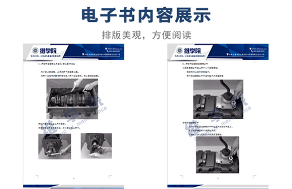 伊頓中型變速器拆裝手冊內(nèi)容展示