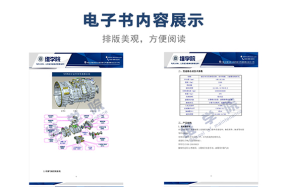一汽12檔鋁殼體變速箱培訓內(nèi)容展示