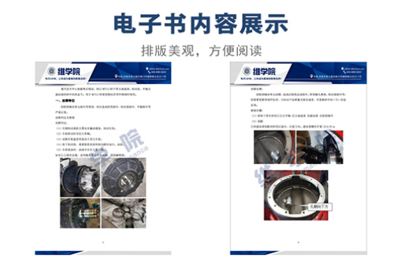 重汽MCY13中后橋使用中間號狀態(tài)故障維修指導書內(nèi)容展示