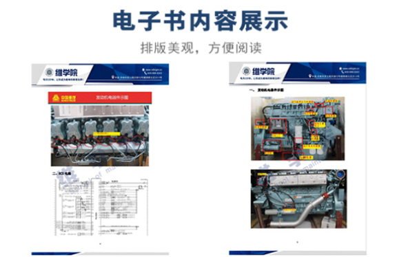 D10發(fā)動機博世電控系統(tǒng)介紹及故障排除內(nèi)容展示