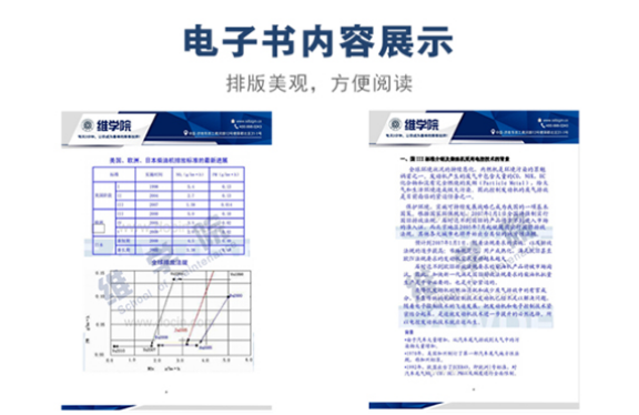 錫柴國III機培訓(xùn)教材內(nèi)容展示