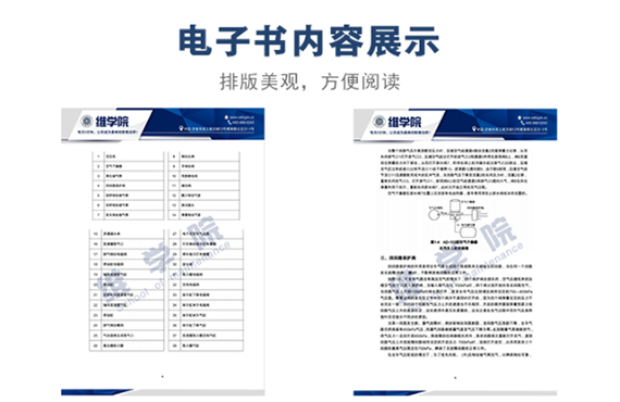 歐曼制動(dòng)系統(tǒng)維修手冊(cè)內(nèi)容展示