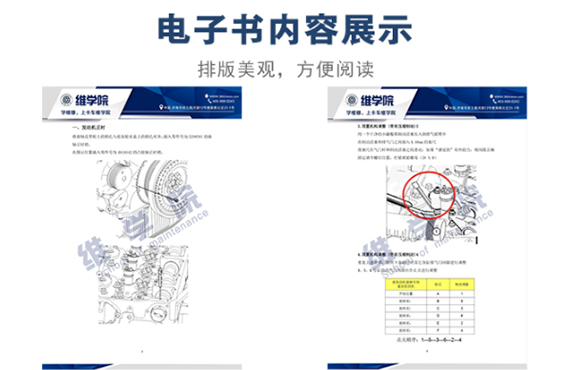 康明斯ISG發(fā)動(dòng)機(jī)氣門調(diào)整內(nèi)容展示