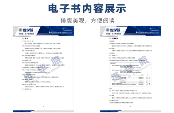 康明斯發(fā)動機應用工程培訓燃油系統(tǒng)內容展示