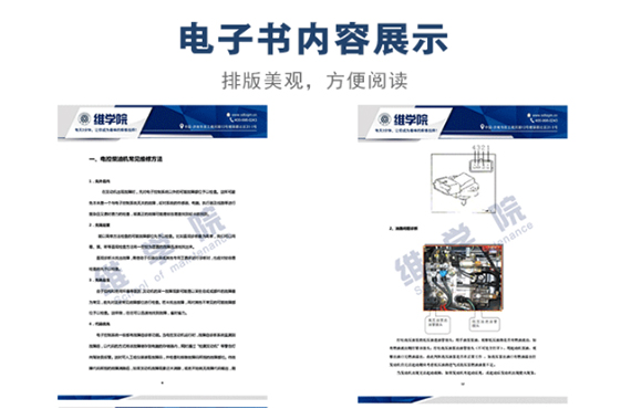 東風(fēng)雷諾DC11發(fā)動(dòng)機(jī)常見(jiàn)故障120例內(nèi)容展示
