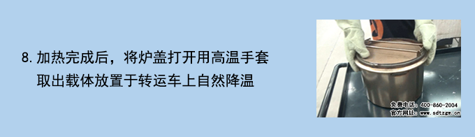 DPF載體清潔檢測(cè)系統(tǒng)操作流程8