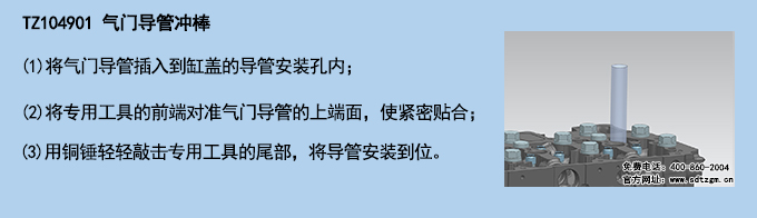 1、TZ104901氣門導(dǎo)管沖棒.jpg