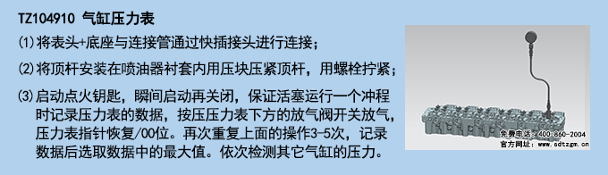 10、TZ104910氣缸壓力表.jpg