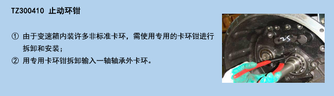 止動環(huán)鉗.jpg