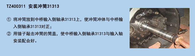 安裝沖筒31313.jpg