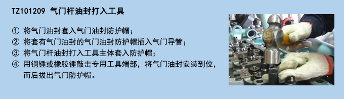 氣門桿油封打入工具.jpg