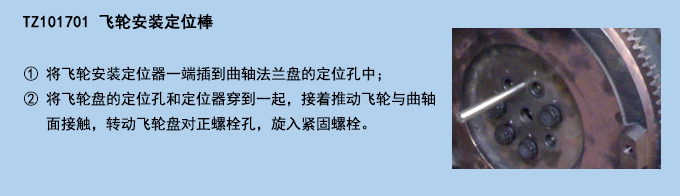 飛輪安裝定位棒.jpg