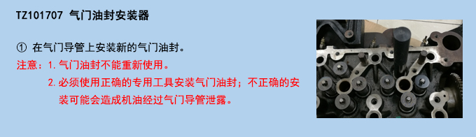 氣門油封安裝器.jpg